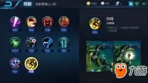 王者荣耀新版本召唤师技能调整内容有哪些推荐