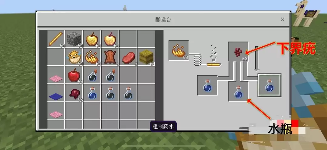 我的世界水肺药水怎么炼制