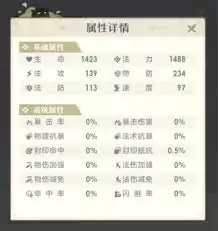 桃花师职业怎么选
