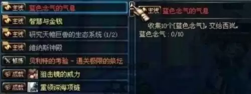 蓝色念气怎么获取1