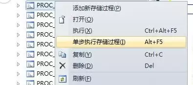 Visual Studio怎么调试sql存储过程