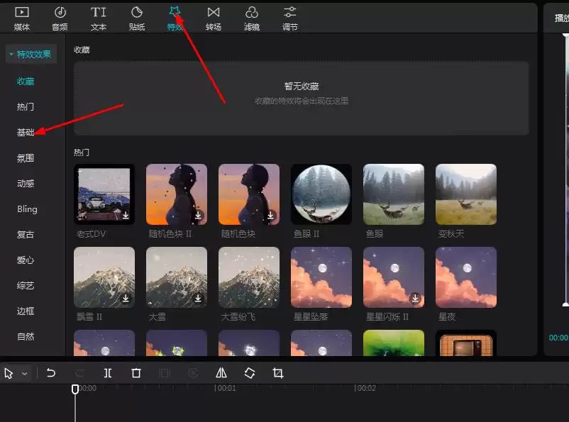 剪映模糊开场效果怎么做