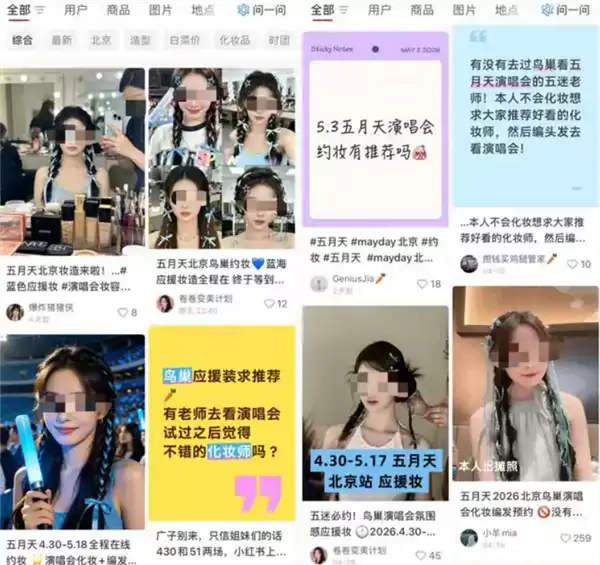演唱会野生经济爆火：女子13天靠应援妆狂赚3万！排队化妆比进场还难