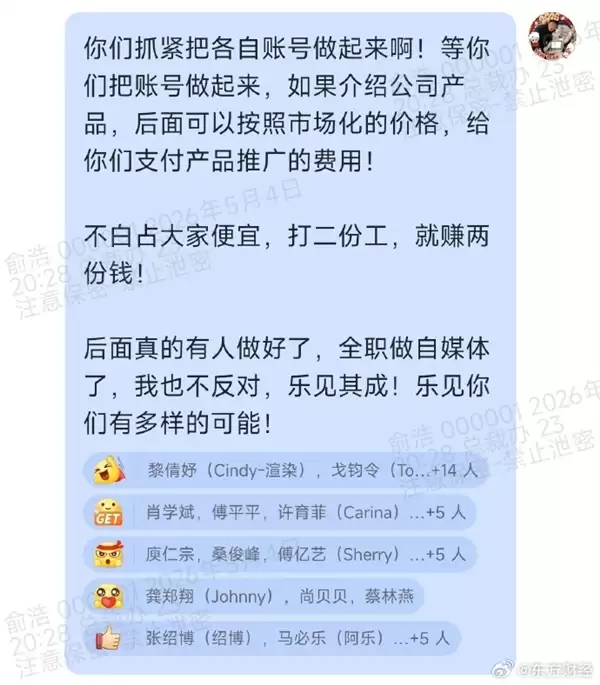 追觅俞浩：我今天发了75条社媒动态 相信很多人连我的一半都做不到