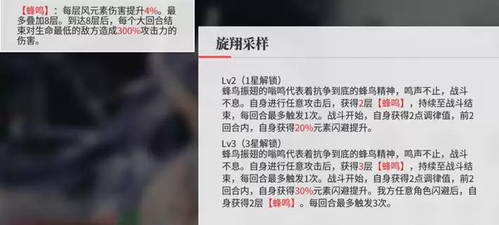 绯色回响钰养成攻略