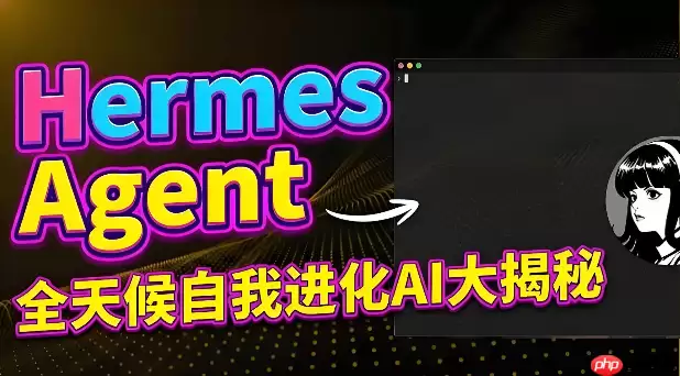 HermesAgent数据扩散：Model集成实战指南