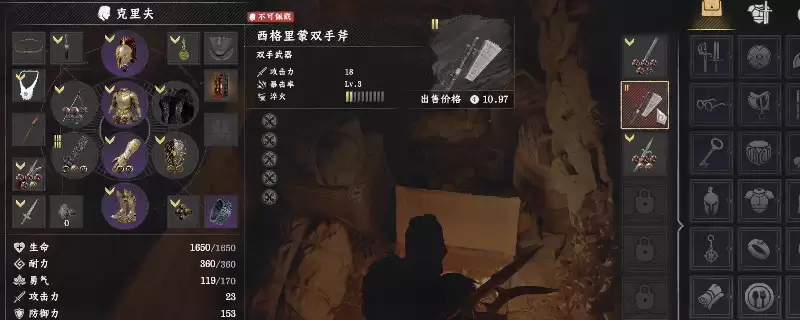 《红色沙漠》西格里蒙双手斧获得方法介绍