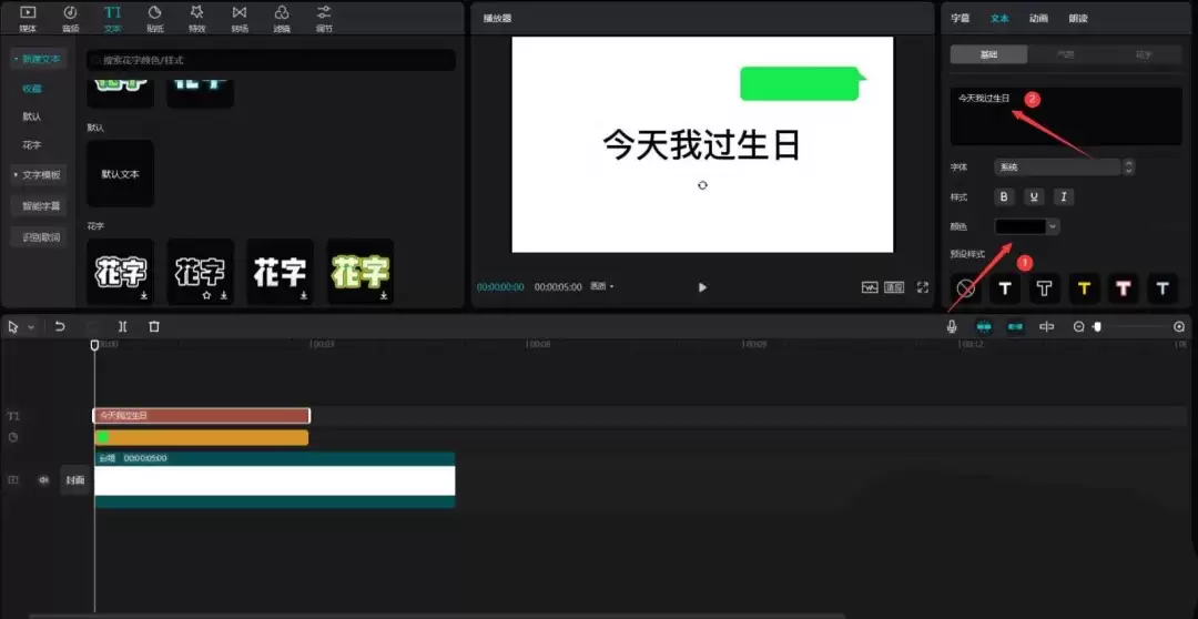 怎么用剪映制作愚人节片头