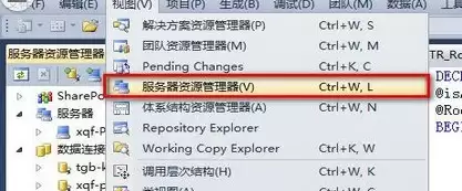 Visual Studio怎么调试sql存储过程