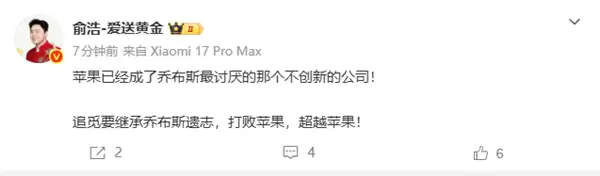 俞浩称追觅要继承乔布斯遗志：打败并超越苹果