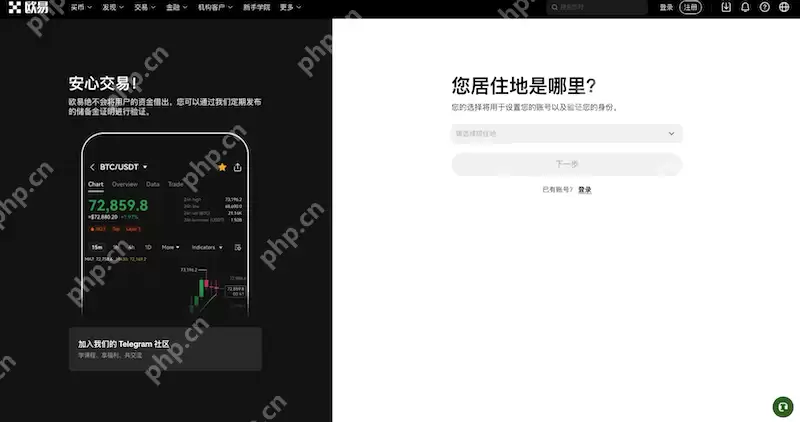 2025欧易OKX官网App下载地址（安卓v6.132.0正式版） - php中文网
