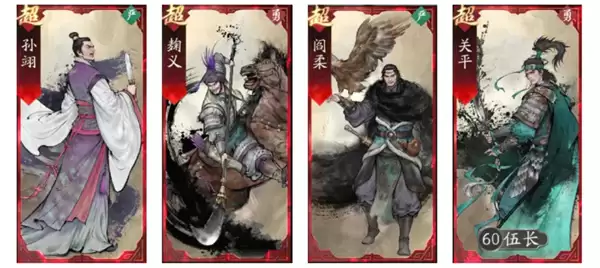 其他可选副将技能示意图