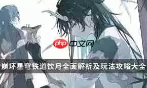 崩坏星穹铁道饮月怎么养成
