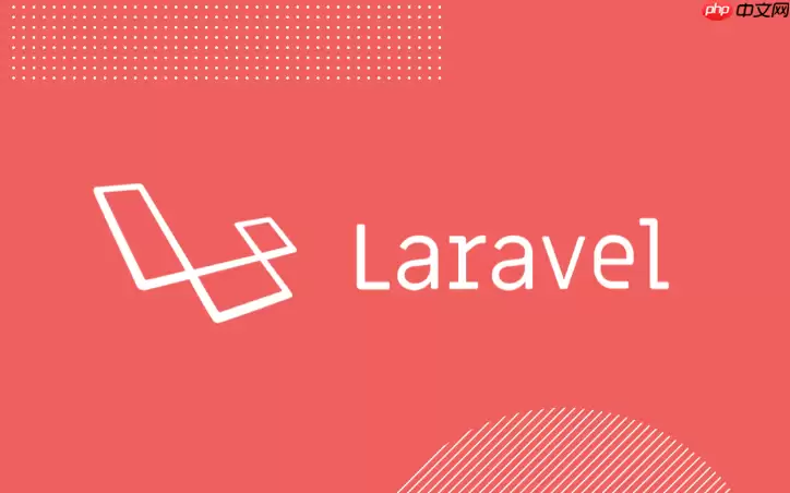 Lara vel如何利用缓存提升邮件发送效率_Lara vel利用缓存提升邮件发送效率方法【通信】