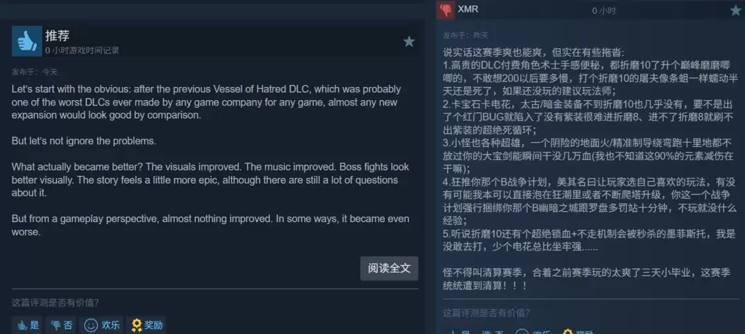 《暗黑破坏神4》Steam峰值打破记录 接近6万人