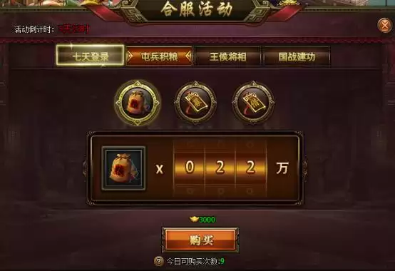 群雄时代五一丰收祭典活动有哪些汇总