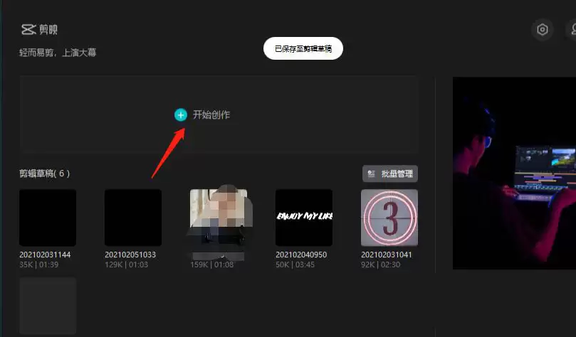 剪映视频怎么添加烟花效果
