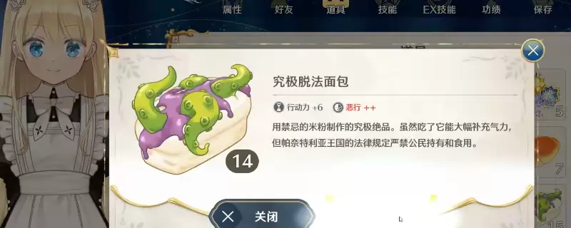 《梦幻魔法公主》翻垃圾桶玩法攻略分享