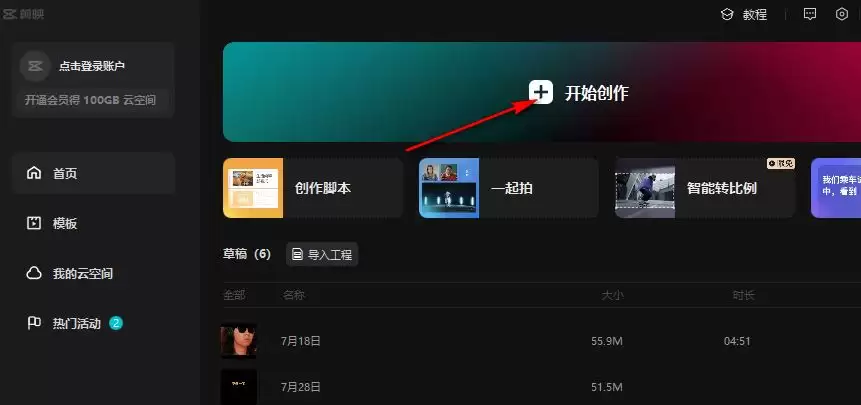 剪映logo白色底变透明