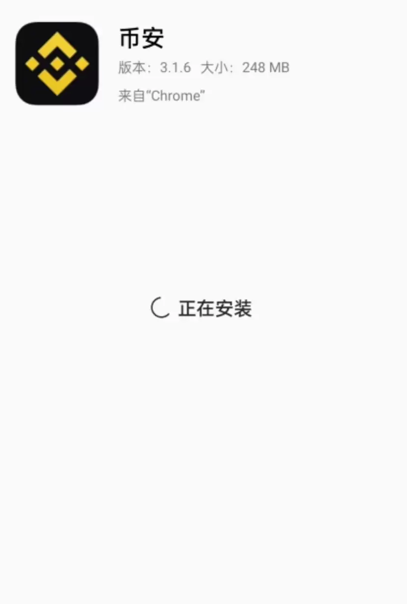 币安Binance官方App免费下载 币安v9.2.5最新安卓安装包 - php中文网
