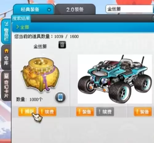 qq飞车永久雷诺怎么获取2