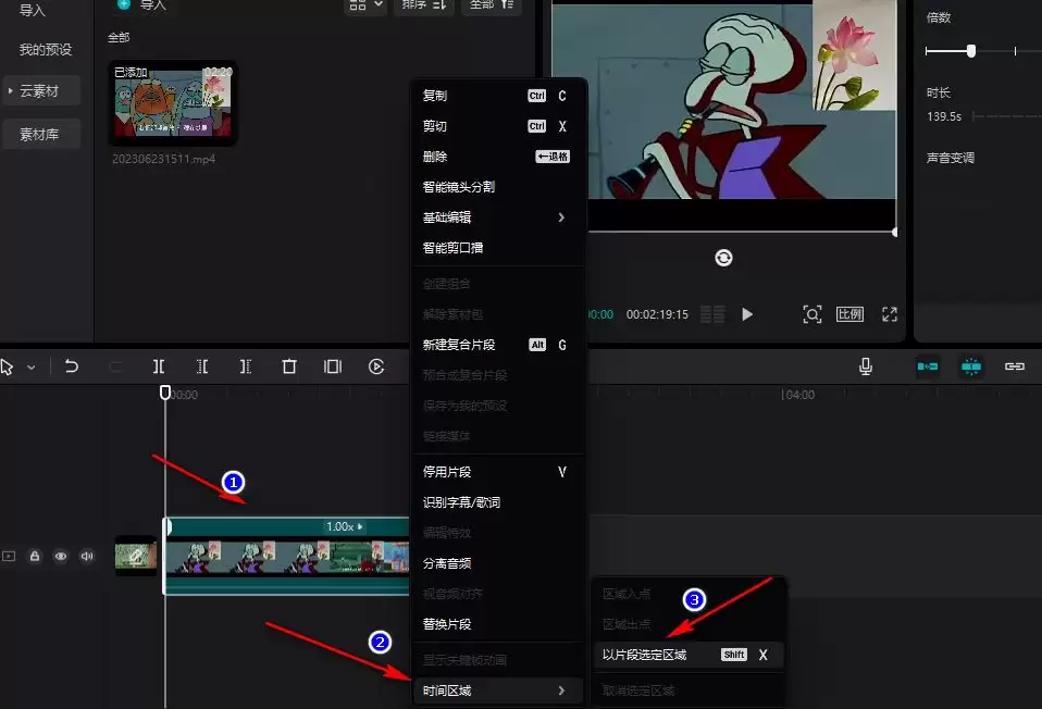 剪映logo白色底变透明