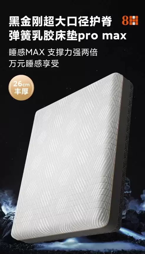 护脊智能双在线 —— 趣睡科技 8H 如何打造高性价比睡眠产品