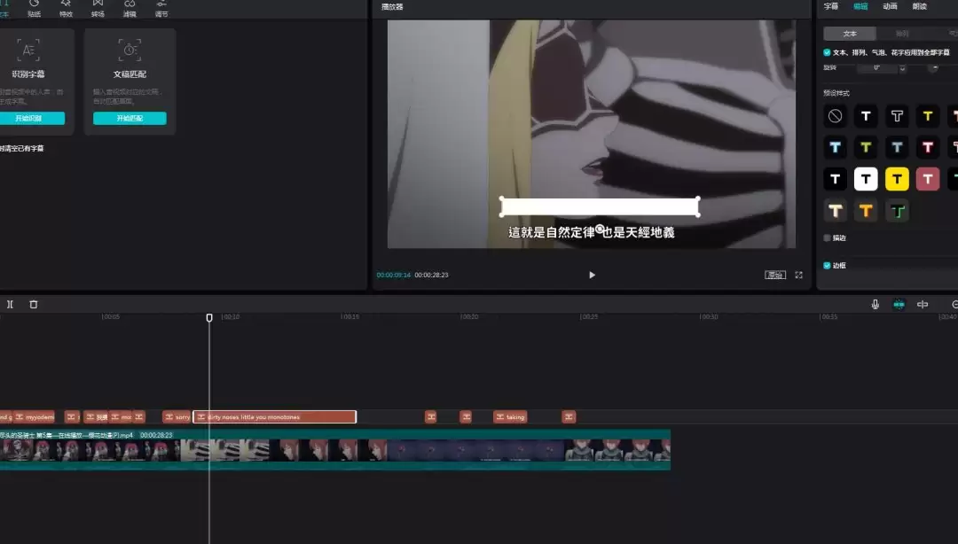 剪映怎么遮挡原视频的字幕