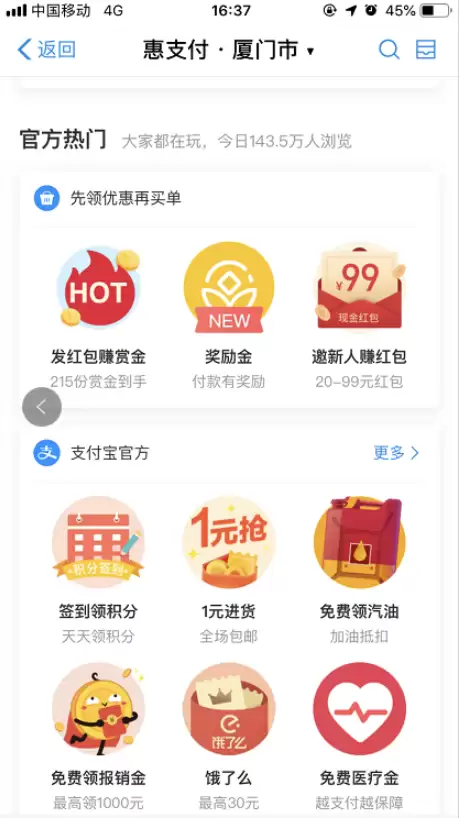 如何打开支付宝红包数字码 支付宝红包数字码的领取教程 