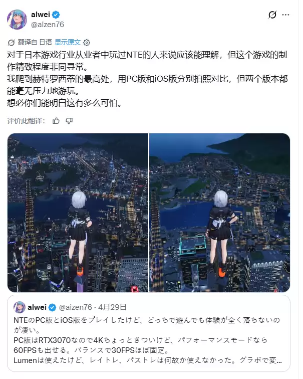 国产二游《异环》横扫日本！日本开发者无奈感叹“我们做不到”