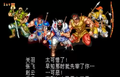 吞食天地2第二章详细流程攻略1