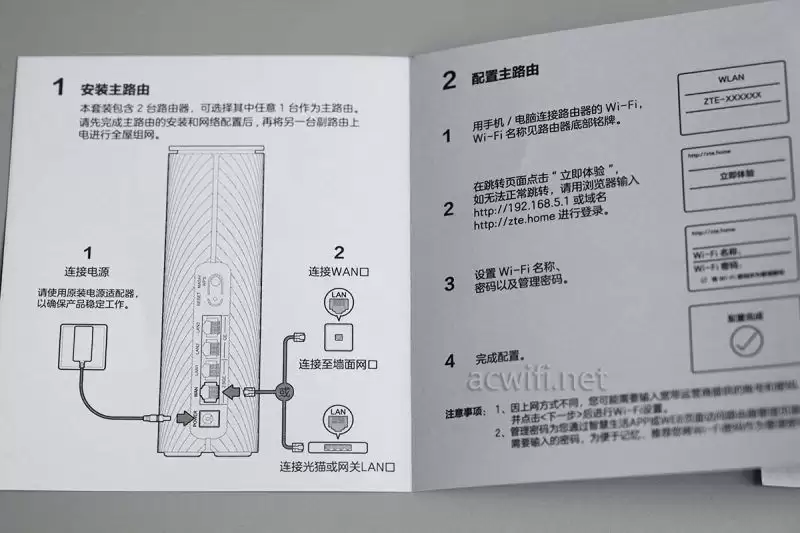 穿两堵墙也能跑慢千兆? ZTE中兴星云BE3600Pro+路由器套装拆机评测