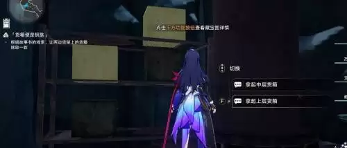 崩坏星穹铁道冒险鼹鼠三个宝藏具体位置6