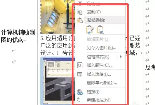 AutoCAD 2010怎么设置靶框大小