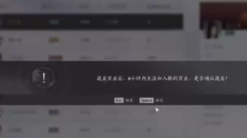 燕云十六声百业退出方法5