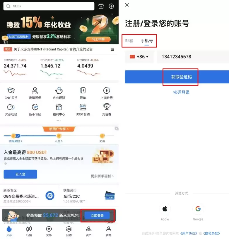HTX app官方下载2026最新版 HTX安卓版v8.1.4官方安装入口