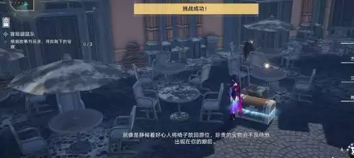 崩坏星穹铁道冒险鼹鼠三个宝藏具体位置3