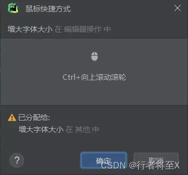 Pycharm放大和缩小代码界面的设置