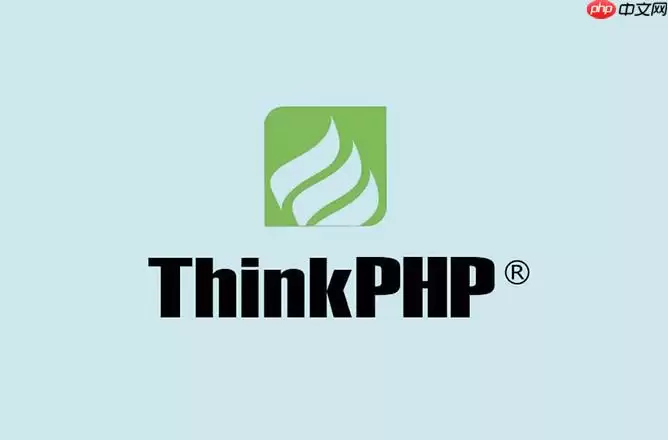 ThinkPHP数组字段怎么处理_ThinkPHP模型数组类型方法【指南】