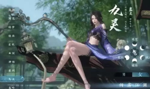 逆水寒手游九灵职业2