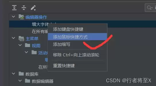 Pycharm放大和缩小代码界面的设置