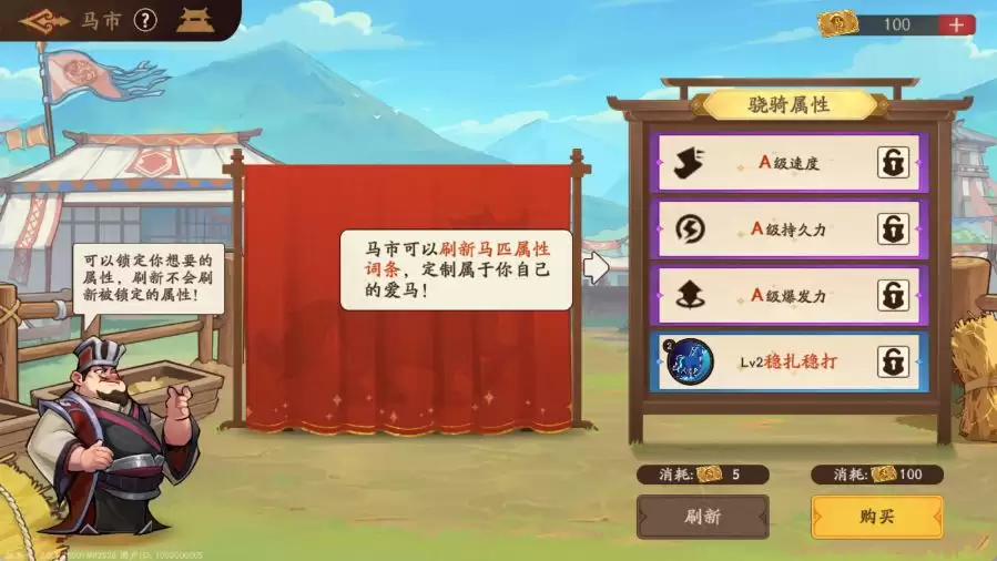 《三国杀：武将觉醒》马匹获取及养成方式