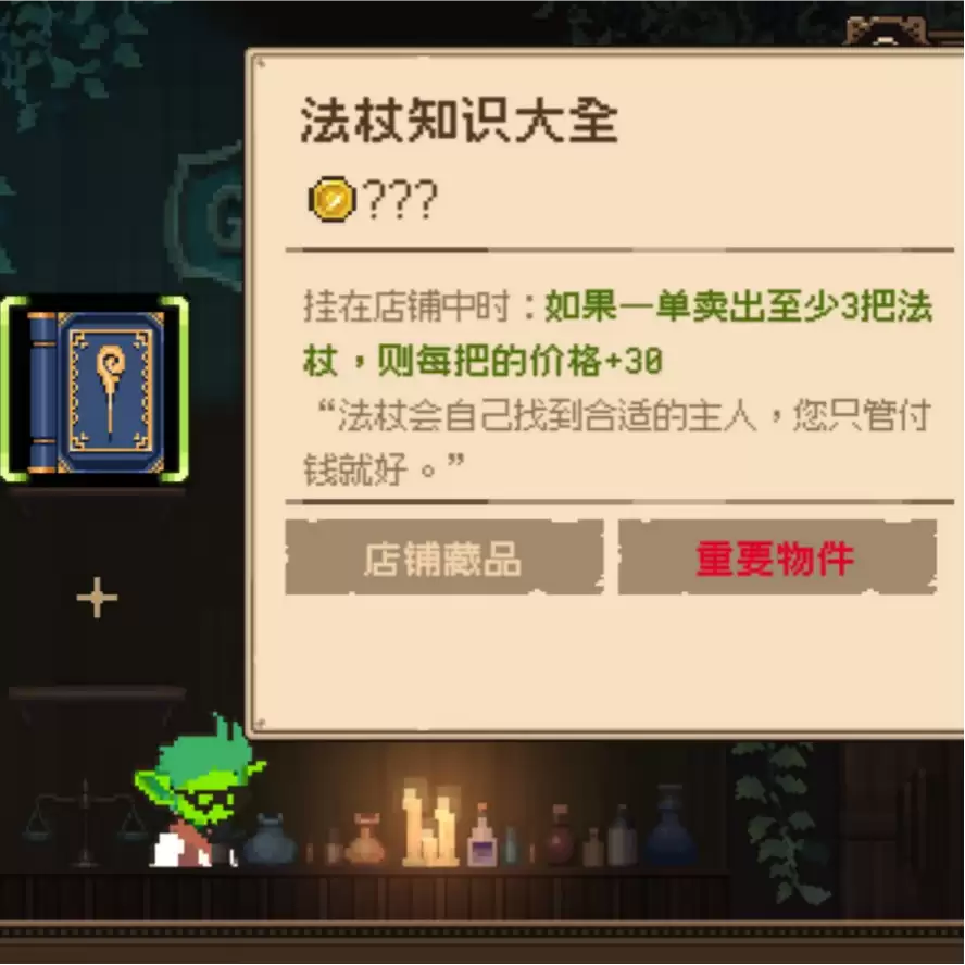 《哥布林维克：窃贼大亨》游戏快速赚钱方法介绍