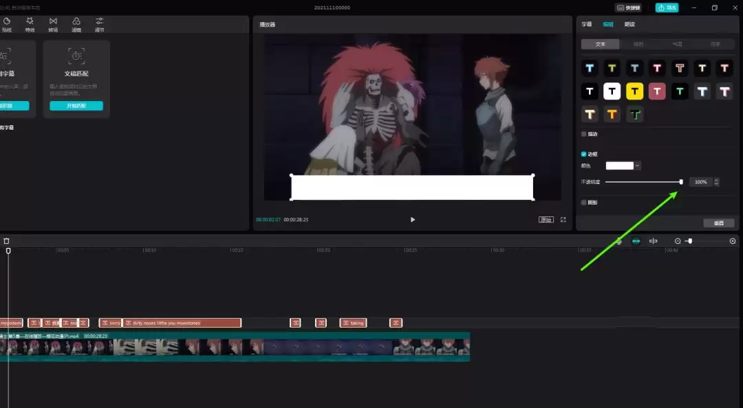 剪映怎么遮挡原视频的字幕