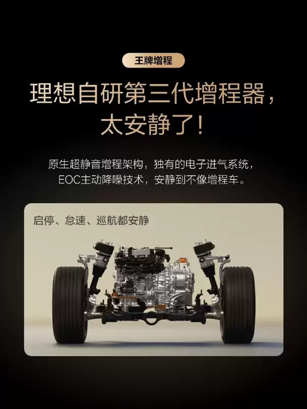 李想：理想全新5C增程系统将解决长假充电 “一桩难求” 难题
