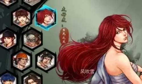 侠客风云传风吹雪怎么攻略1