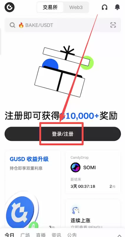芝麻开门Gate.io官方登录入口 Gate交易所App下载注册详细步骤