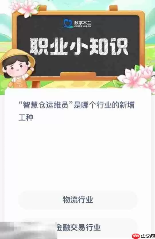 蚂蚁新村今日答案最新5.7 蚂蚁新村5月7日答题正确答案
