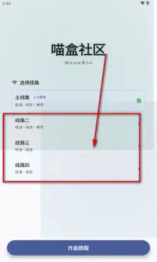 喵盒社区app使用指南