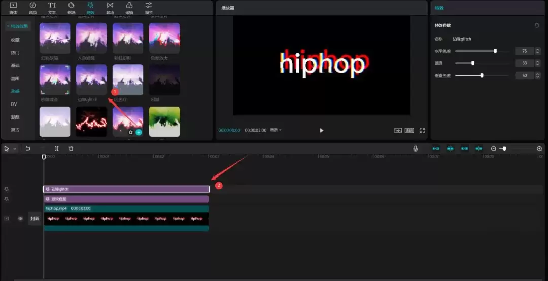 剪映怎么做熊熊燃烧的hiphop文字特效